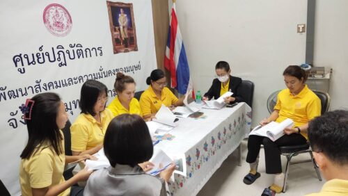 จัดประชุมคณะทำงานโครงการปรับสภาพแวดล้อมที่อยู่อาศัยสำหรับคนพิการ ครั้งที่ 2/2567
