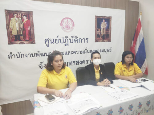 ร่วมประชุมเชิงปฏิบัติการ การถ่ายทอดตัวชี้วัดและค่าเป้าหมายในการปฏิบัติราชการระดับบุคคลของสำนักงานปลัดกระทรวงการพัฒนาสังคมและความมั่นคงของมนุษย์