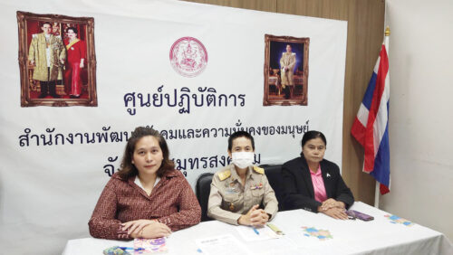 ร่วมประชุมเพื่อคัดเลือกจังหวัดและวัดที่มีความพร้อมดำเนินงานตามโครงการเสริมพลังวัดพัฒนาคุณภาพชีวิตกลุ่มเปราะบางเป็นโครงการสำคัญตาม Flagship 5