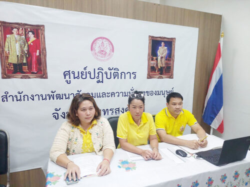 ร่วมการประชุมชี้แจงแนวทางการดำเนินงานตามตัวชี้วัดร้อยละครัวเรือนเปราะบางในระบบสมุดพกครอบครัวอิเล็กทรอนิกส์ (MSO-Logbook) ได้รับการพัฒนาคุณภาพชีวิต ปี 68