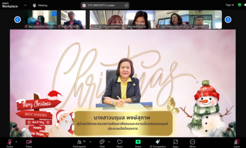 ร่วมโครงการพัฒนาศักยภาพด้านการสื่อสารประชาสัมพันธ์อย่างมีประสิทธิภาพในยุคสังคมดิจิทัล ประจำปีงบประมาณ พ.ศ. 2568 (ครั้งที่ 1 เดือนธันวาคม พ.ศ. 2567)