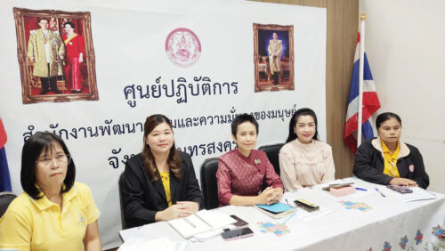 ร่วมประชุมกระทรวงการพัฒนาสังคมและความมั่นคงของมนุษย์ประจำเดือนกุมภาพันธ์ 2568