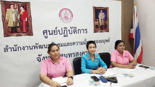 ร่วมประชุมเพื่อนำเสนอข้อมูลทุนทางสังคมเพื่อการจัดสวัสดิการสังคมและสังคมสงเคาระห์ของวัดพื้นที่ต้นแบบ จำนวน 38 จังหวัด