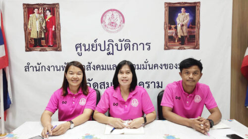 ร่วมประชุมติดตามการขับเคลื่อนการดำเนินงานการเข้าถึงสิทธิ สวัสดิการ และการพัฒนาศักยภาพคนพิการในระดับพื้นที่