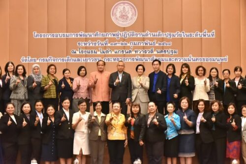 ร่วมโครงการอบรมการพัฒนาศักยภาพผู้ปฏิบัติงานด้านเด็กปฐมวัยในระดับพื้นที่