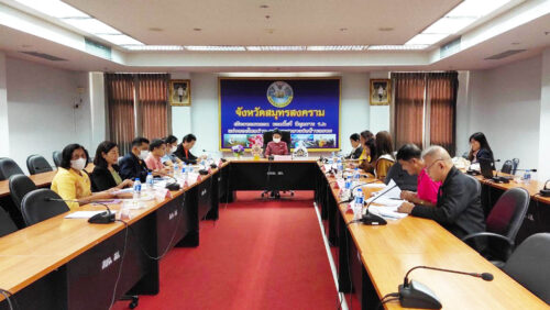 จัดประชุมคณะกรรมการส่งเสริมงานอาสาสมัครพัฒนาสังคมและความมั่นคงของมนุษย์จังหวัดสมุทรสงคราม ครั้งที่ 1/2568