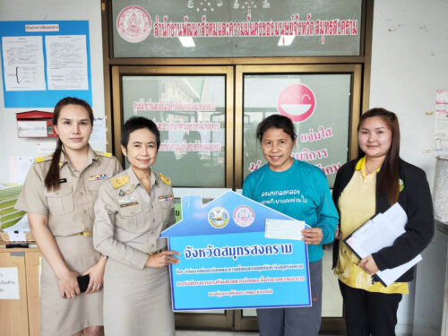 มอบเงินและป้ายโครงการปรับสภาพแวดล้อมและสิ่งอำนวยความสะดวกของผู้สูงอายุให้เหมาะสมและปลอดภัย