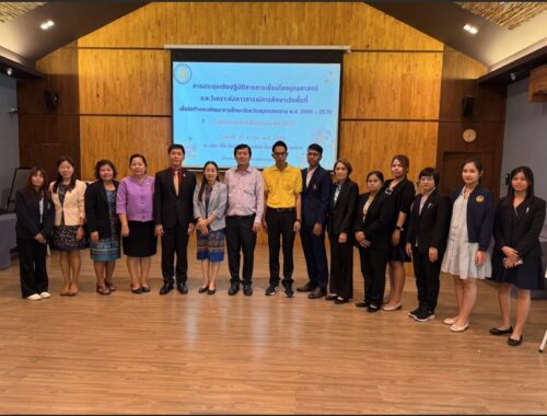ร่วมการประชุมเชิงปฏิบัติการการเชื่อมโยงยุทธศาสตร์และวิเคราะห์สภาวการณ์การศึกษาเชิงพื้นที่เพื่อจัดทำแผนพัฒนาการศึกษาจังหวัดสมุทรสงคราม พ.ศ.2566 – 2570 (ฉบับทบทวน ประจำปีงบประมาณ พ.ศ.2568)