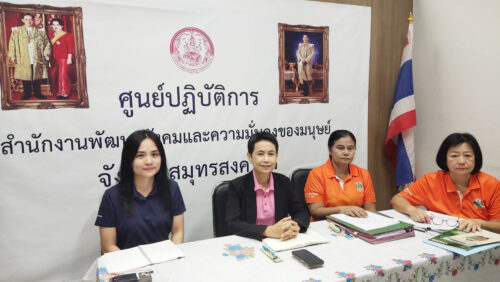 ร่วมประชุมชี้แจงการขับเคลื่อนการยกระดับสถานพัฒนาเด็กปฐมวัย ปีงบประมาณ 2568
