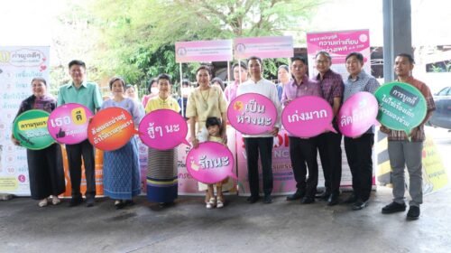 จัดโครงการพื้นที่สร้างสรรค์สำหรับครอบครัวและวันอาทิตย์เป็นวันครอบครัวจังหวัดสมุทรสงคราม