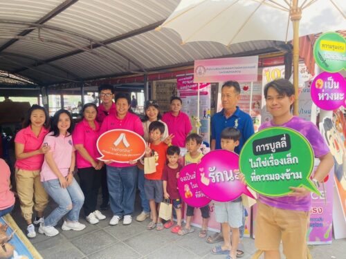 จัดโครงการพื้นที่สร้างสรรค์สำหรับครอบครัวและวันอาทิตย์เป็นวันครอบครัวจังหวัดสมุทรสงคราม