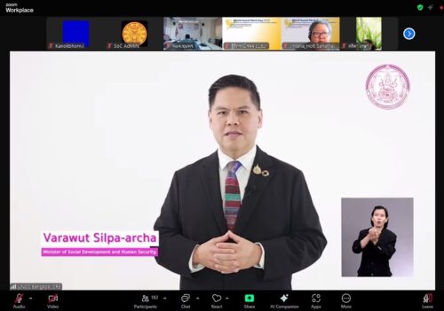 ร่วมการประชุมวิชาการสวัสดิการสังคมและสังคมสงเคราะห์ ครั้งที่ 16 และระดับภูมิภาคเอเชีย-แปซิฟิก ครั้งที่ 8 เนื่องในโอกาสวันสังคมสงเคราะห์โลก ประจำปี 2568