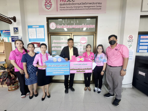 มอบเงินและป้ายโครงการปรับสภาพแวดล้อมและสิ่งอำนวยความสะดวกของผู้สูงอายุให้เหมาะสมและปลอดภัย