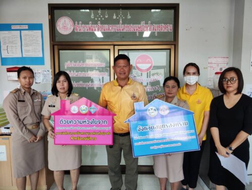 มอบเงินและป้ายโครงการปรับสภาพแวดล้อมและสิ่งอำนวยความสะดวกของผู้สูงอายุให้เหมาะสมและปลอดภัย