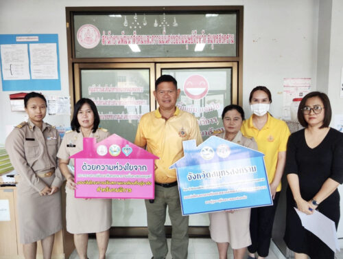 มอบเงินและป้ายโครงการปรับสภาพแวดล้อมที่อยู่อาศัยสำหรับคนพิการ