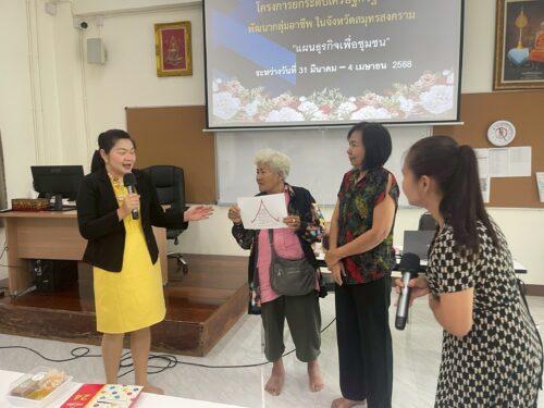 ดำเนินโครงการยกระดับเศรษฐกิจฐานราก พัฒนากลุ่มอาชีพในจังหวัดสมุทรสงคราม กิจกรรมที่ 3 “แผนธุรกิจเพื่อชุมชน”