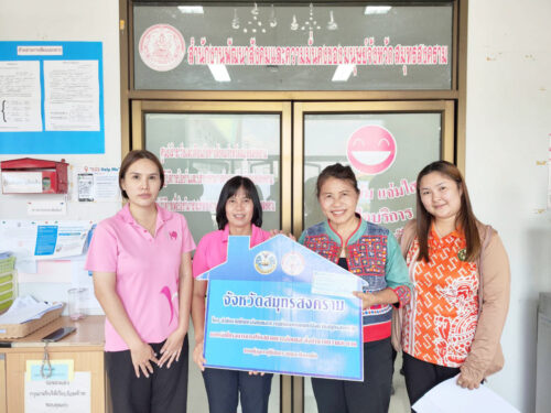 มอบเงินและป้ายโครงการปรับสภาพแวดล้อมและสิ่งอำนวยความสะดวกของผู้สูงอายุให้เหมาะสมและปลอดภัย