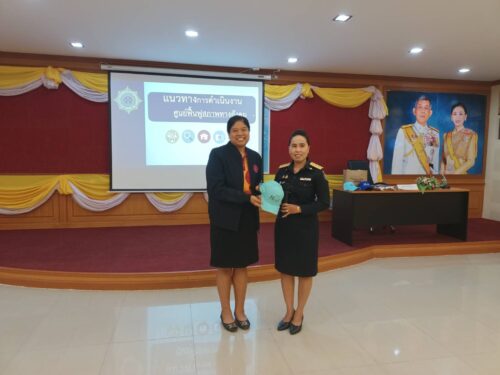 ร่วมโครงการฝึกอบรมเชิงปฏิบัติการ เพื่อซักซ้อมการดำเนินงาน สูตรฟื้นฟูสภาพทางสังคมในจังหวัดสมุทรสงคราม (รุ่นที่ 1)