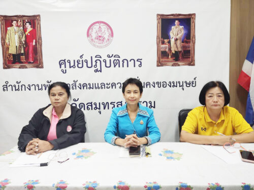 ร่วมการประชุมการมอบนโยบายการขับเคลื่อนการดำเนินงานสถานรองรับเด็กเอกชน