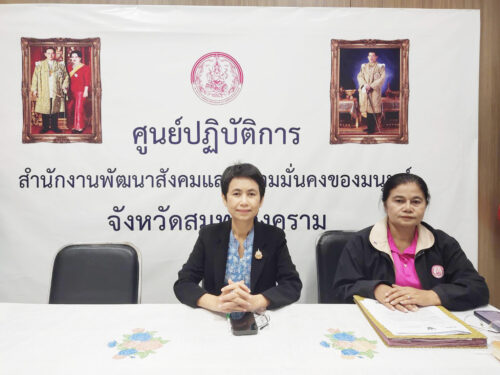 ร่วมประชุมชี้แจงกรอบแนวทางการตรวจราชการและเครื่องมือการตรวจราชการตามแผนการตรวจราชการของผู้ตรวจราชการกระทรวงการพัฒนาสังคมและความมั่นคงของมนุษย์ ประจำปี 2568