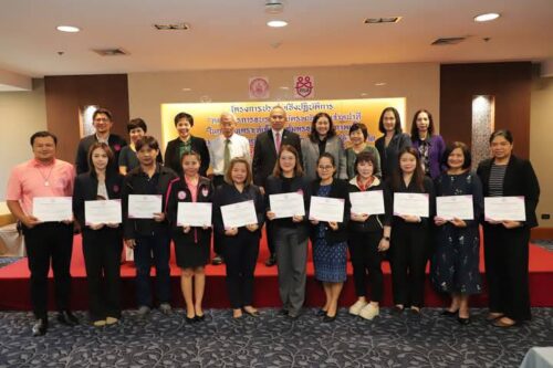 ร่วมโครงการประชุมเชิงปฏิบัติการ “หลักสูตรอบรมต่อบัตรพนักงานเจ้าหน้าที่ในการสงเคราะห์เด็กและคุ้มครองสวัสดิภาพเด็ก ตามพระราชบัญญัติคุ้มครองเด็ก พ.ศ 2546” รุ่นที่ 2