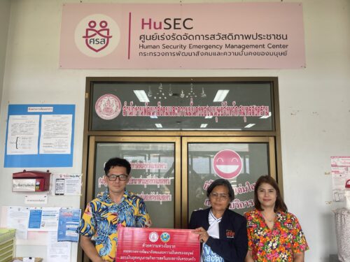 มอบเงินอุดหนุนให้แก่ศูนย์พัฒนาครอบครัวในชุมชนตำบลบางยี่รงค์