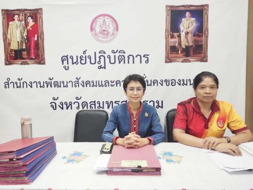 ร่วมประชุมการใช้งานระบบแผนที่กลุ่มเปราะบางในพื้นที่ภัยพิบัติระดับจังหวัด