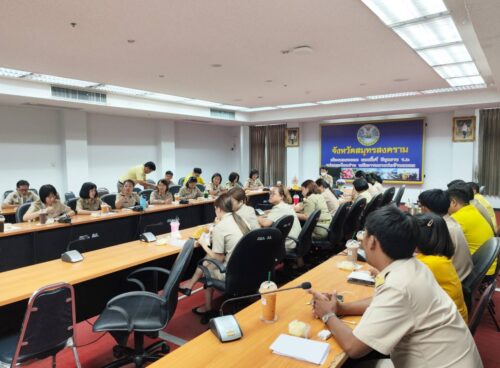 ประชุมสำนักงานพัฒนาสังคมและความมั่นคงของมนุษย์จังหวัดสมุทรสงคราม ครั้งที่ 2/2568