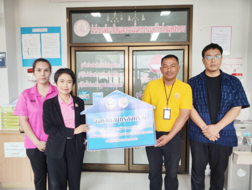 มอบเงินและป้ายโครงการปรับสภาพแวดล้อมและสิ่งอำนวยความสะดวกของผู้สูงอายุให้เหมาะสมและปลอดภัย