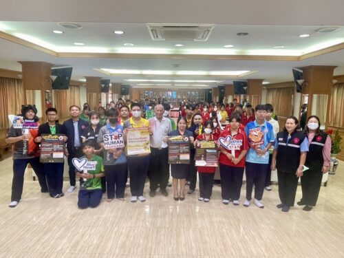 โครงการเสริมสร้างความตระหนักรู้แก่เด็กเยาวชนให้รู้เท่าทันภัยการค้ามนุษย์ในระดับพื้นที่ ประจำปีงบประมาณ 2568