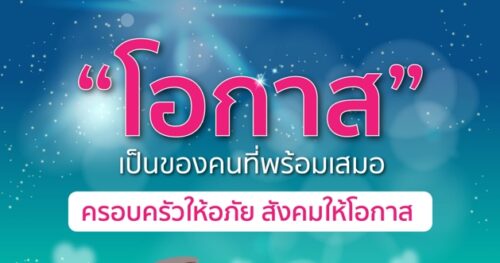 “Stop Drugs, Start Power สร้างพลังไทย หยุดภัยยาเสพติด” ทุกคนสามารถเป็นส่วนหนึ่ง ในการป้องกันและแก้ไขปัญหายาเสพติดได้ หากพบเบาะแสยาเสพติด