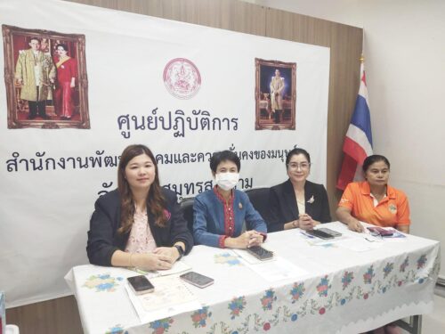 ร่วมการประชุมกระทรวงการพัฒนาสังคมและความมั่นคงของมนุษย์ ประจำเดือนมิถุนายน 2568