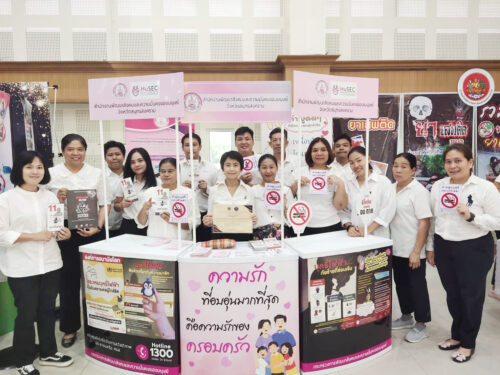 ร่วมจัดกิจกรรมรณรงค์ประชาสัมพันธ์เพื่อสร้างการรับรู้เนื่องในวันต่อต้านยาเสพติดโลก (26 มิถุนายน) ประจำปี 2568