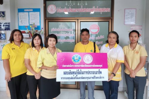 จัดประชุมเสริมสร้างความรู้ความเข้าใจผู้ใช้บริการกองทุนส่งเสริมและพัฒนาคุณภาพชีวิตคนพิการ (รายใหม่)