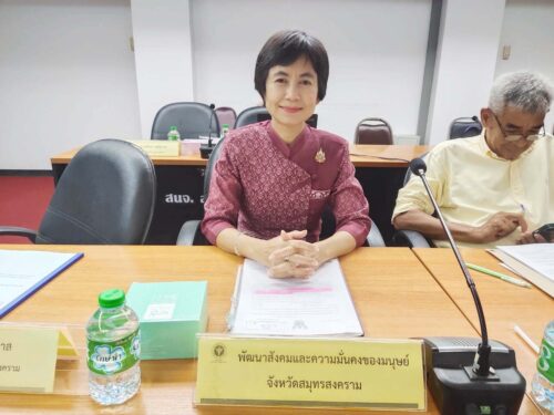 ร่วมประชุมคณะอนุกรรมการป้องกันและแก้ไขการตั้งครรภ์ในวัยรุ่นจังหวัดสมุทรสงคราม