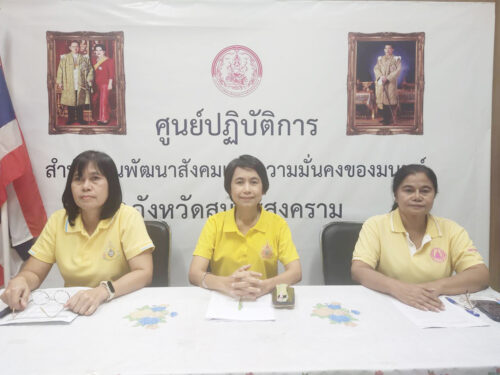 ร่วมการประชุมผู้บริหารสำนักงานปลัดกระทรวงการพัฒนาสังคมและความมั่นคงของมนุษย์ ประจำเดือนกรกฎาคม 2568 ครั้งที่ 7/2568