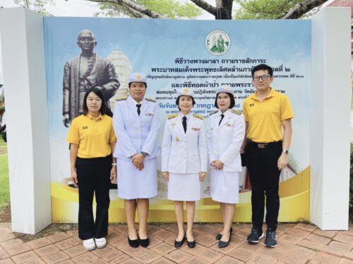 ร่วมพิธีวางพวงมาลา ถวายราชสักการะ พิธีบำเพ็ญกุศลทักษิณานุปทาน อุทิศถวายพระราชกุศล เนื่องในอภิลักขิตสมัย วันคล้ายวันสวรรคต พระบาทสมเด็จพระพุทธเลิศหล้านภาลัย รัชกาลที่ ๒
