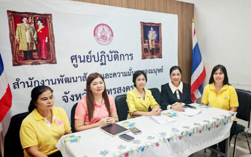 ร่วมการประชุมกระทรวงการพัฒนาสังคมและความมั่นคงของมนุษย์ ประจำเดือนสิงหาคม 2568