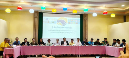 ประชุมสมัชชาจังหวัดสมุทรสงครามส่งเสริมความเข้มแข็งของชุมชนสร้างความมั่นคงทางอาหารยกระดับสู่การท่องเที่ยวชุมชนและการทำบันทึกข้อตกลงความร่วมมือ(MOU)