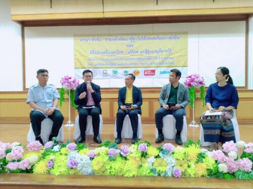 ร่วมเวทีเสวนา หัวข้อ “สานพลังพัฒนาผู้สูงวัยให้ปลอดภัยอย่างยั่งยืน” ในโครงการเครือเจริญโภคภัณฑ์ร่วมสงเคราะห์ผู้สูงอายุที่ยากไร้ ปี พ.ศ. 2568