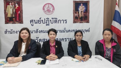 ร่วมประชุมผู้บริหารระดับสูงกระทรวงการพัฒนาสังคมและความมั่นคงของมนุษย์ ประจำเดือนกันยายน 2568