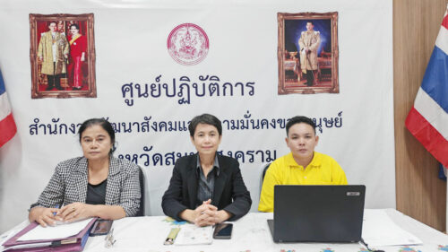 ร่วมประชุมเตรียมความพร้อมการแก้ไขปัญหาเด็กและเยาวชนนอกระบบการศึกษาให้กลับเข้าสู่ระบบการศึกษา (Thailand Zero Dropout)