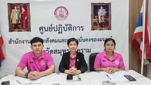 ร่วมประชุมติดตามในการดำเนินการสอบข้อเท็จจริงความรับผิดทางละเมิด