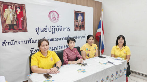 ร่วมการประชุมผู้บริหารสำนักงานปลัดกระทรวงการพัฒนาสังคมและความมั่นคงของมนุษย์ ครั้งที่ 9/2568 ประจำเดือนกันยายน 2568