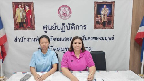 ร่วมการประชุมซักซ้อมความเข้าใจการจัดบริการผู้ช่วยคนพิการ ล่ามภาษามือ และการปรับสภาพแวดล้อมที่อยู่อาศัยสำหรับคนพิการ