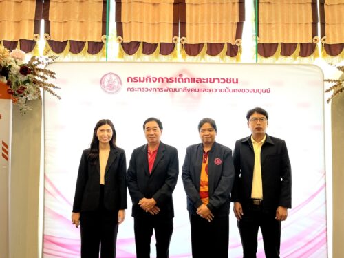 ร่วมประชุมเชิงปฏิบัติการงานสมัชชาการพัฒนาเด็กและเยาวชนแห่งชาติ ครั้งที่ 17