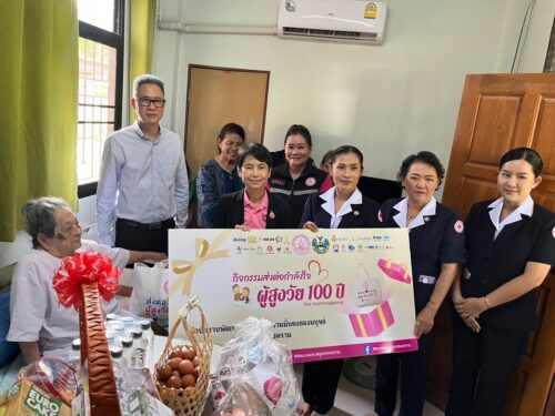 ลงพื้นที่เยี่ยมบ้านและมอบของขวัญในกิจกรรม “ส่งต่อกำลังใจผู้สูงวัย 100 ปี”