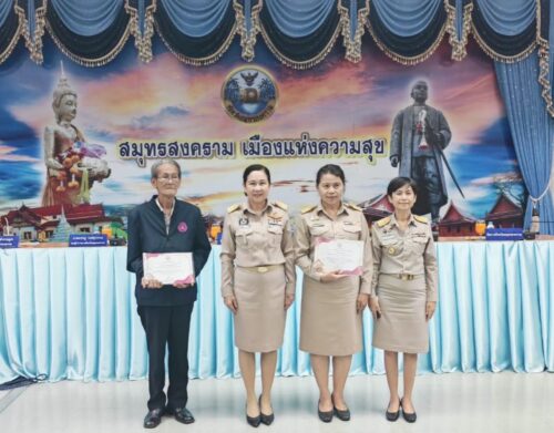 จัดพิธีมอบประกาศเกียรติคุณศูนย์พัฒนาคุณภาพชีวิตและส่งเสริมอาชีพผู้สูงอายุ (ศพอส.)