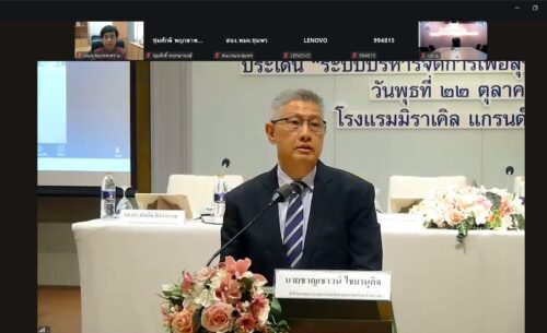 ร่วมเวทีรับฟังความคิดเห็นเพื่อการพัฒนานโยบายสาธารณะแบบมีส่วนร่วม ประเด็น “ระบบบริหารจัดการ เพื่อสุขภาวะในวิกฤตซ้อนวิกฤต